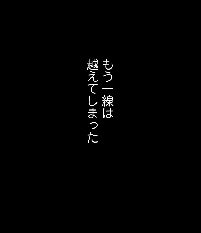 ただで家に置いてくれとは言いません 第10話 - 22