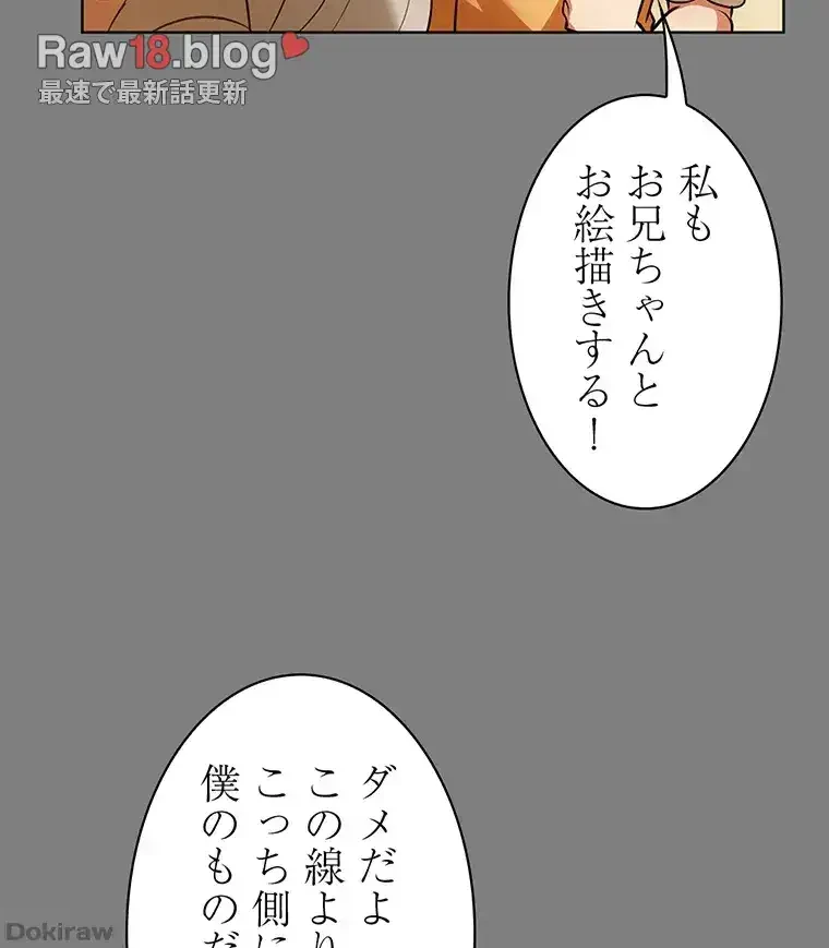 ただで家に置いてくれとは言いません 第10話 - 28