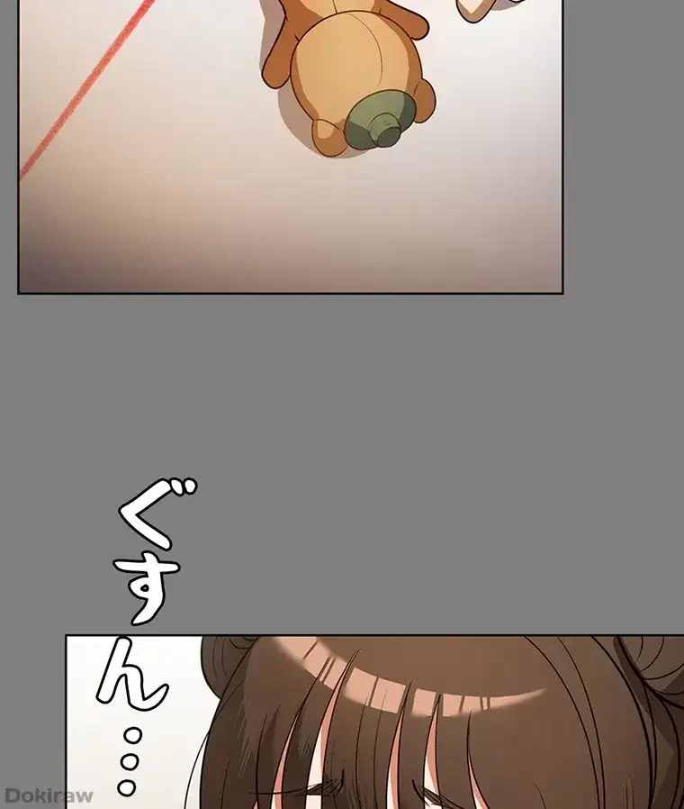ただで家に置いてくれとは言いません 第10話 - 31