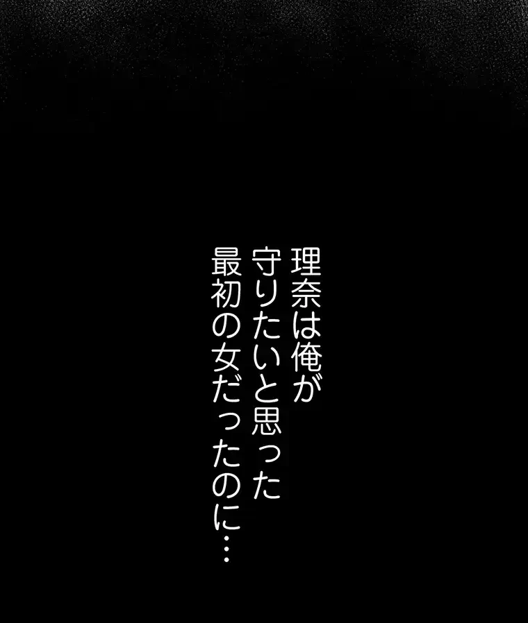 ただで家に置いてくれとは言いません 第10話 - 35