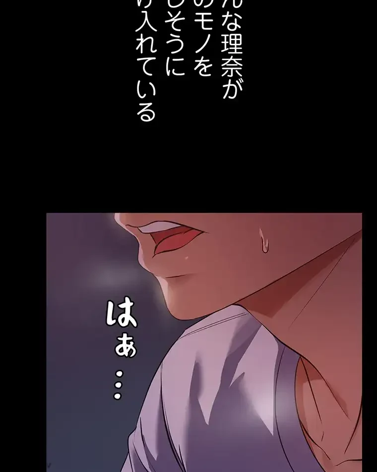 ただで家に置いてくれとは言いません 第10話 - 39