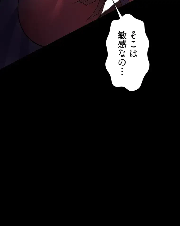 ただで家に置いてくれとは言いません 第10話 - 42
