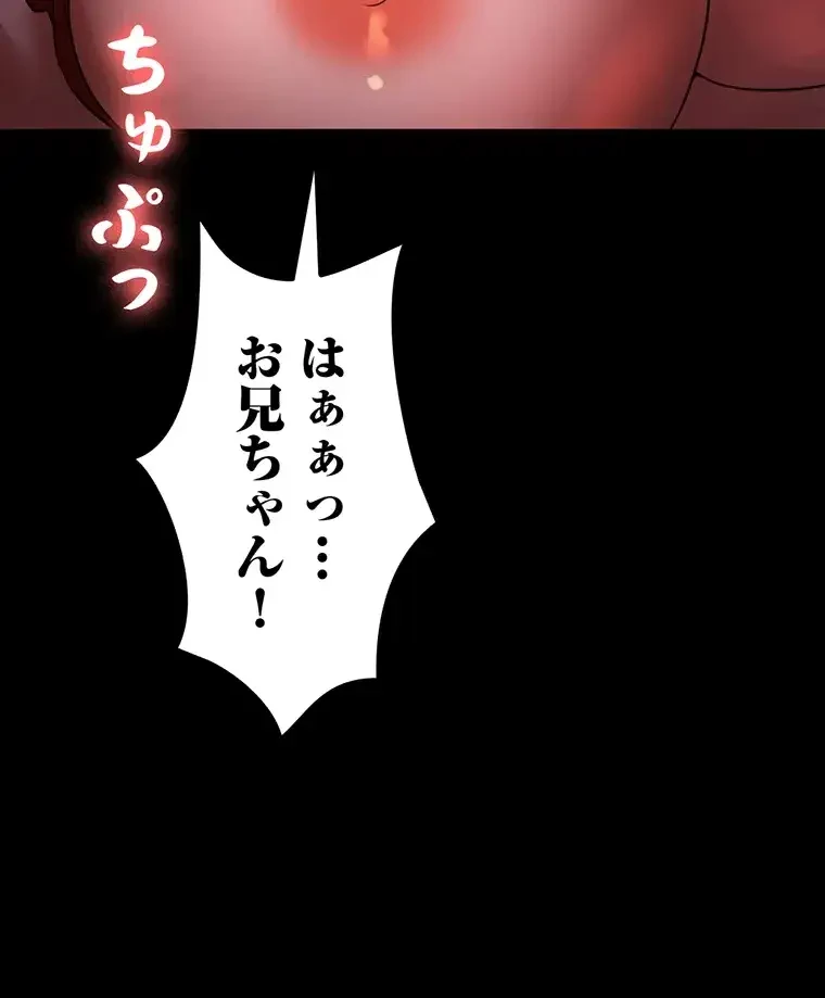 ただで家に置いてくれとは言いません 第10話 - 44
