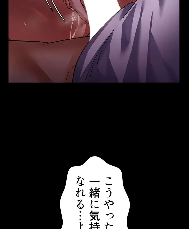 ただで家に置いてくれとは言いません 第10話 - 48