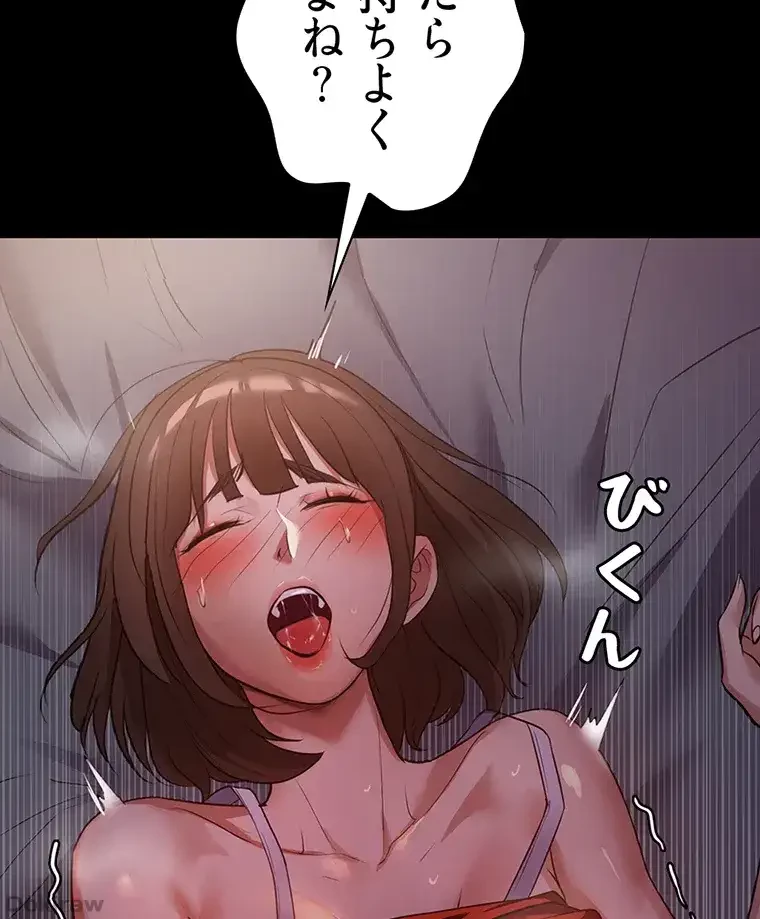 ただで家に置いてくれとは言いません 第10話 - 49
