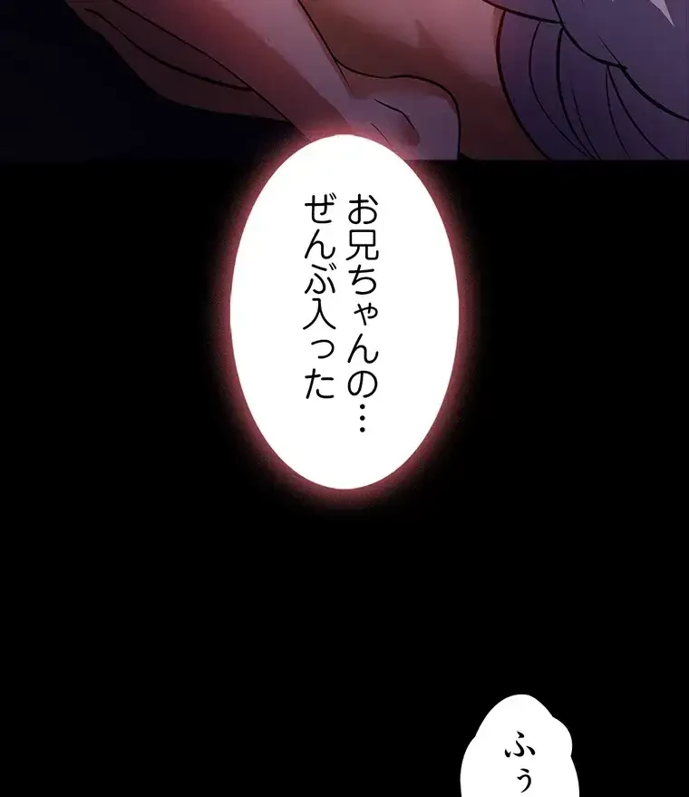 ただで家に置いてくれとは言いません 第10話 - 56