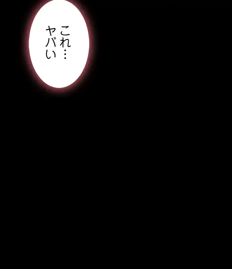 ただで家に置いてくれとは言いません 第10話 - 58