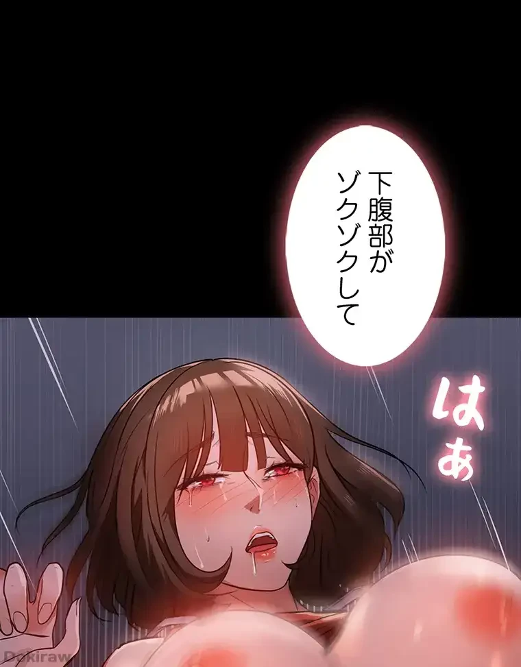 ただで家に置いてくれとは言いません 第10話 - 59