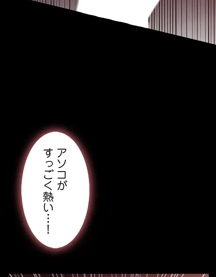 ただで家に置いてくれとは言いません 第10話 - 61