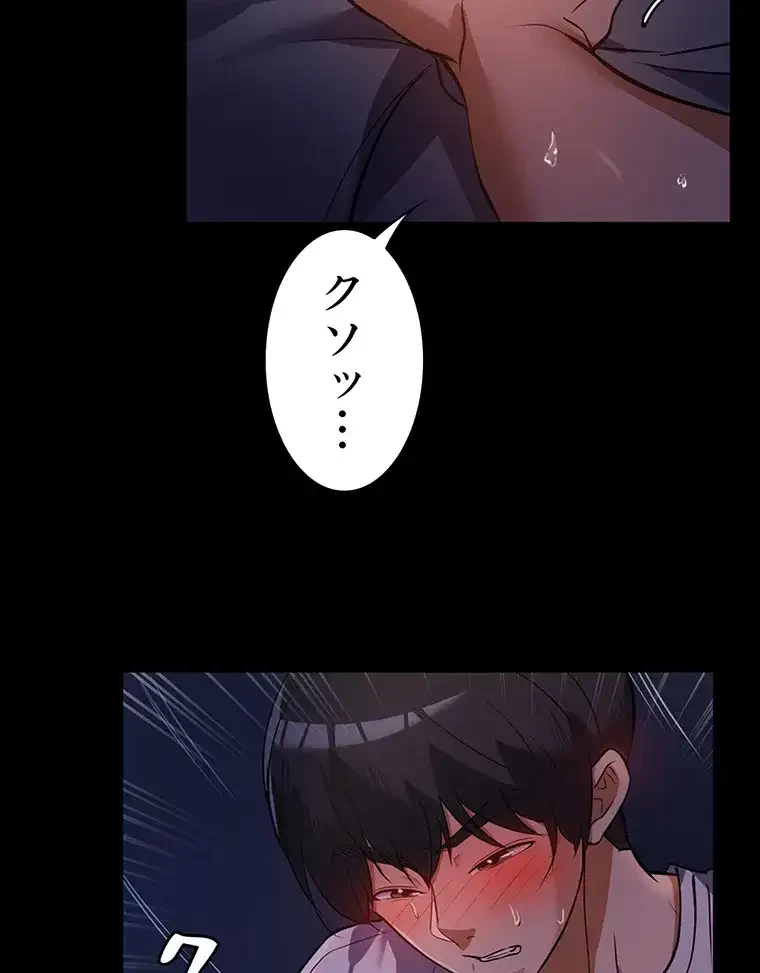 ただで家に置いてくれとは言いません 第10話 - 64