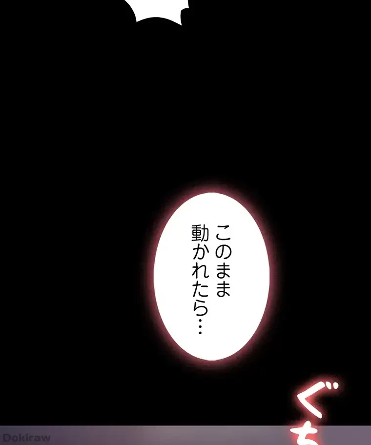 ただで家に置いてくれとは言いません 第10話 - 70