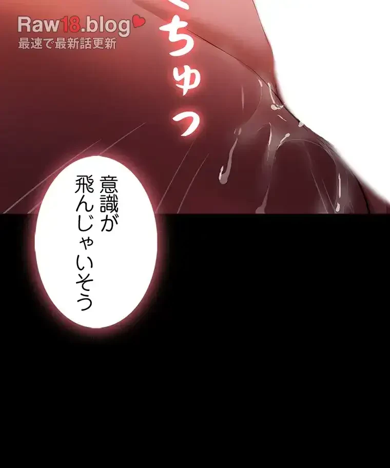 ただで家に置いてくれとは言いません 第10話 - 72