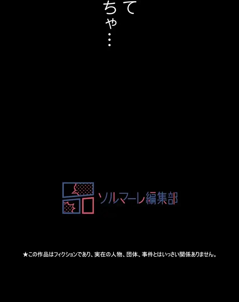 ただで家に置いてくれとは言いません 第10話 - 90