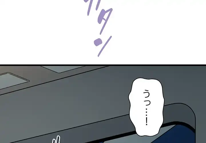 コインを揺らせば 第42話 - 3