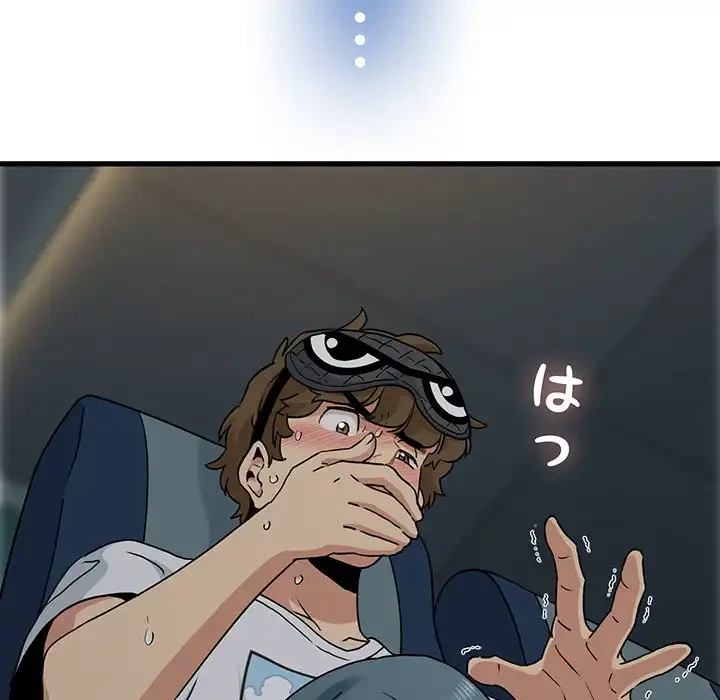 コインを揺らせば 第42話 - 11