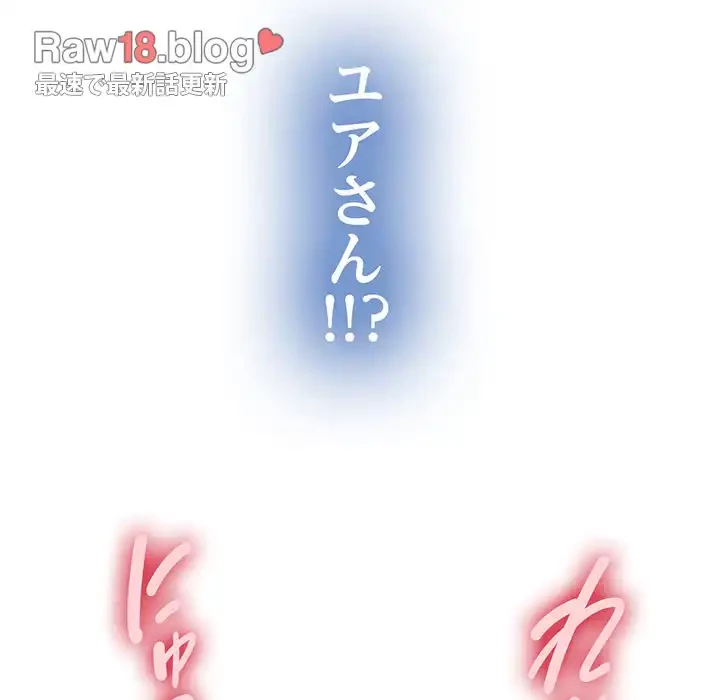 コインを揺らせば 第42話 - 13