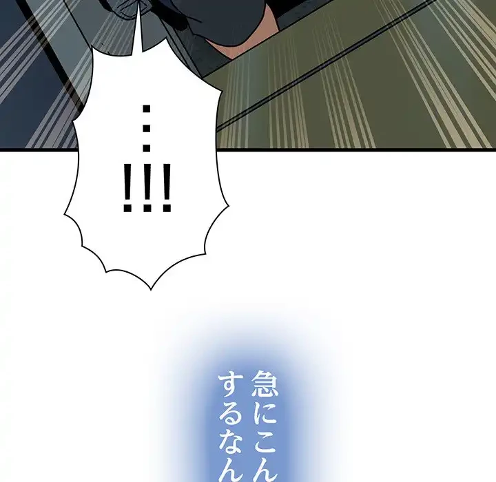 コインを揺らせば 第42話 - 20