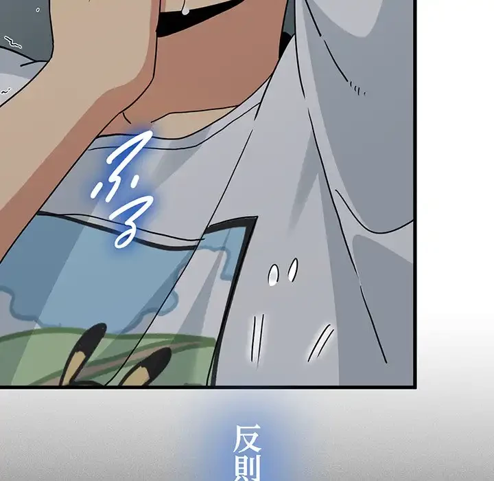 コインを揺らせば 第42話 - 22