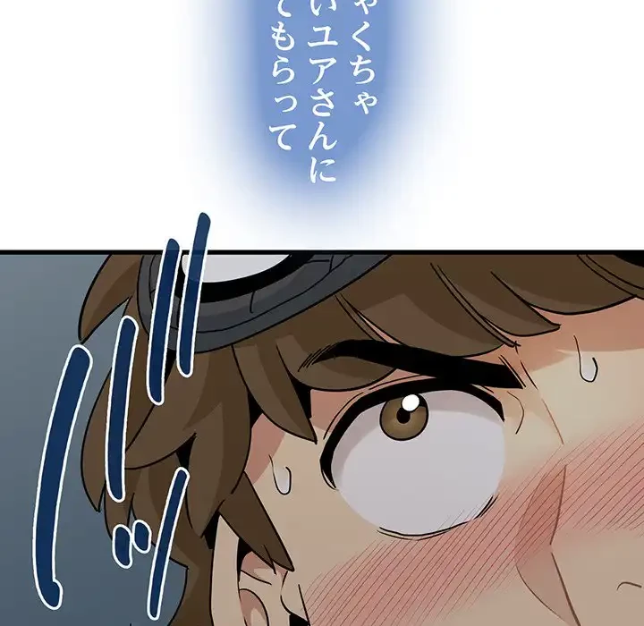 コインを揺らせば 第42話 - 35