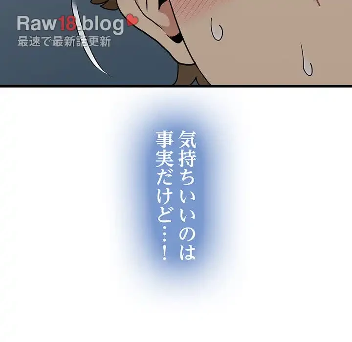 コインを揺らせば 第42話 - 36