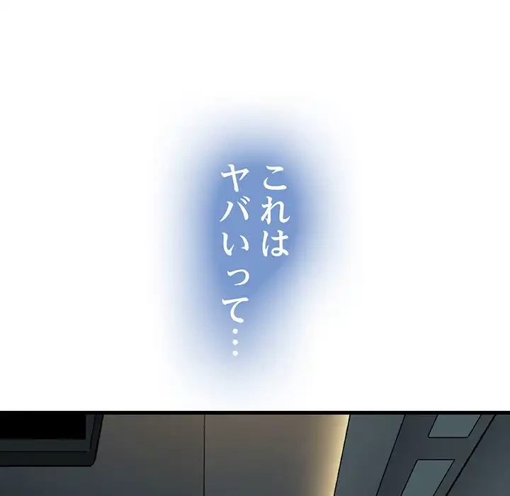 コインを揺らせば 第42話 - 39