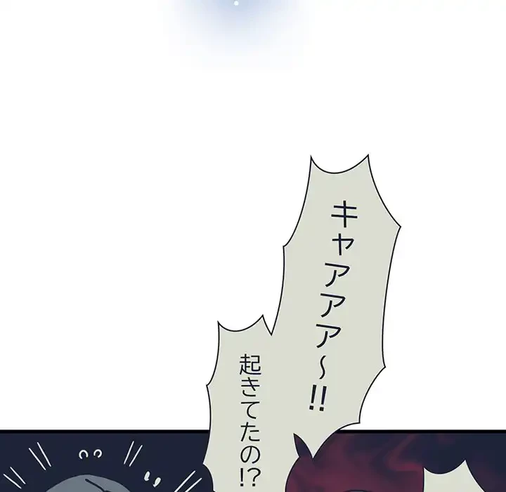 コインを揺らせば 第42話 - 42