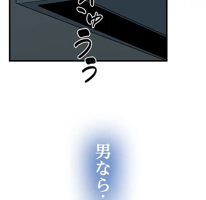 コインを揺らせば 第42話 - 46