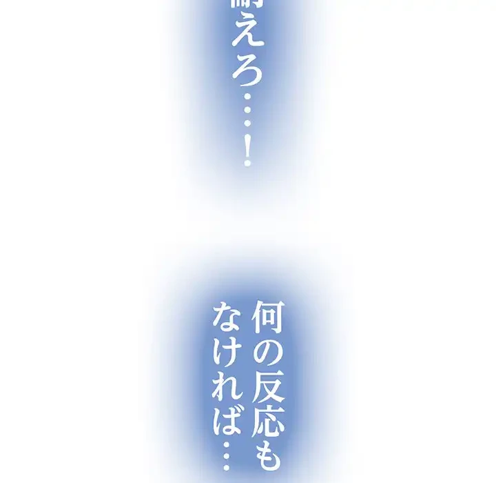 コインを揺らせば 第42話 - 49