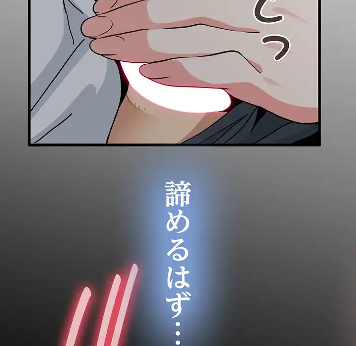 コインを揺らせば 第42話 - 51