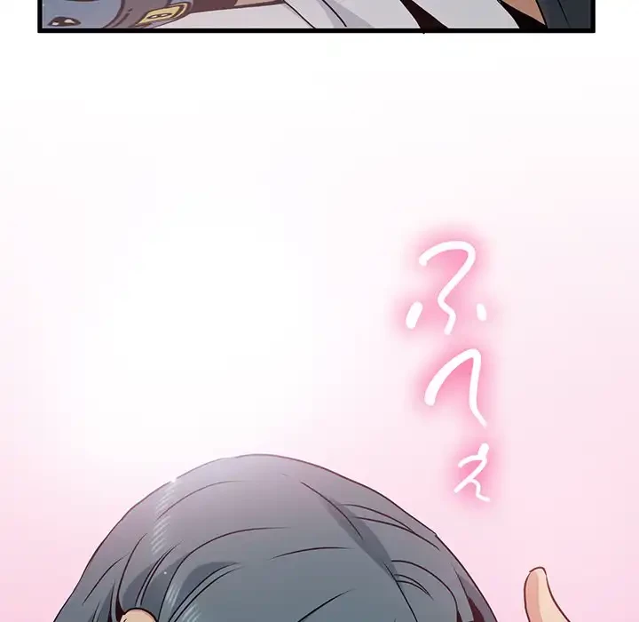 コインを揺らせば 第42話 - 73