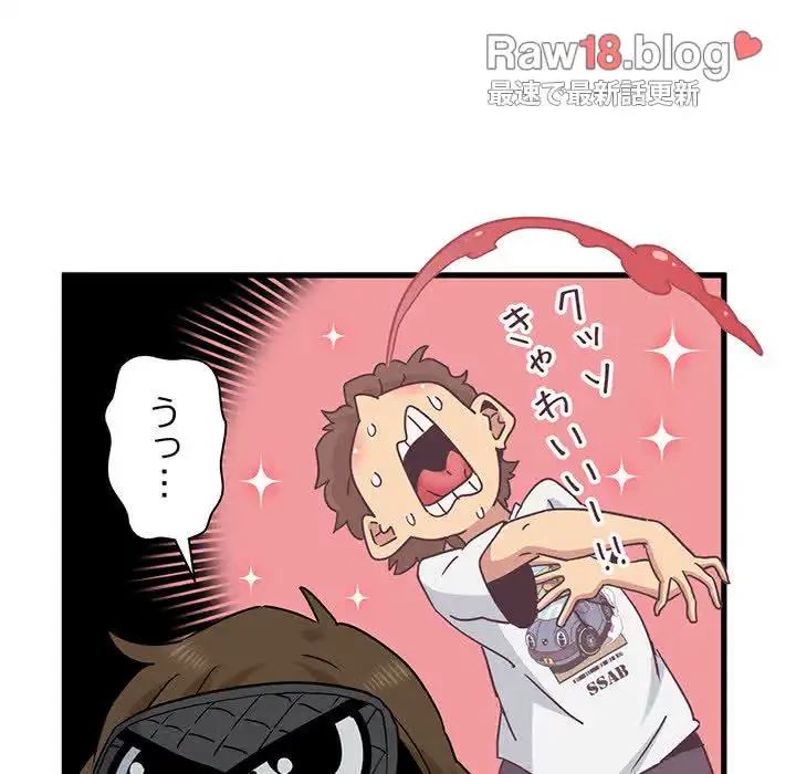 コインを揺らせば 第42話 - 76