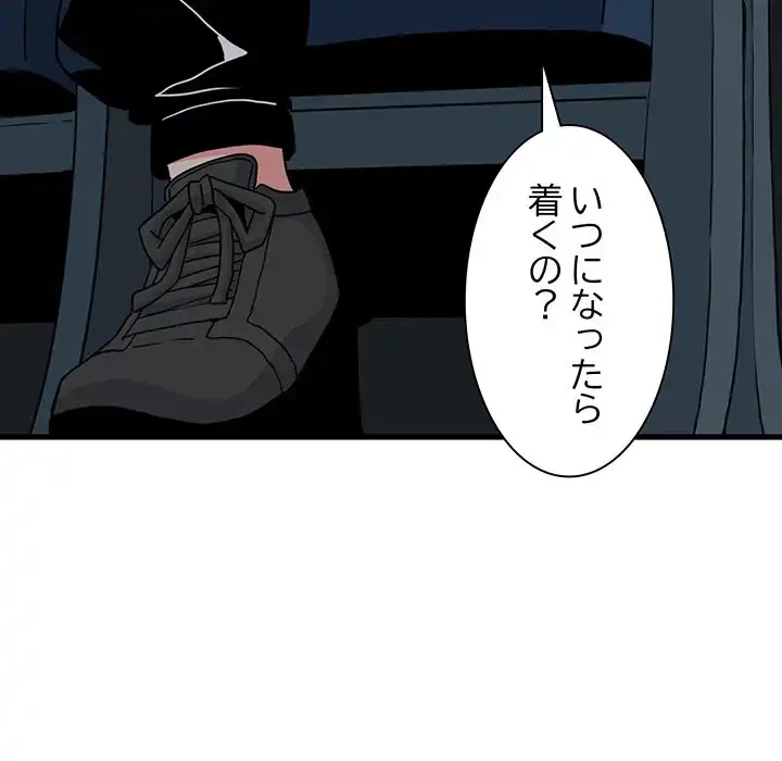 コインを揺らせば 第42話 - 84