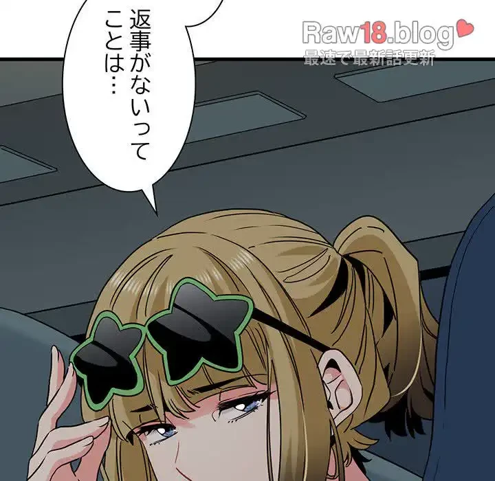 コインを揺らせば 第42話 - 90