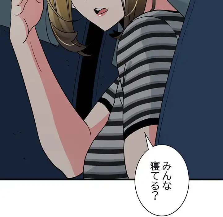 コインを揺らせば 第42話 - 91