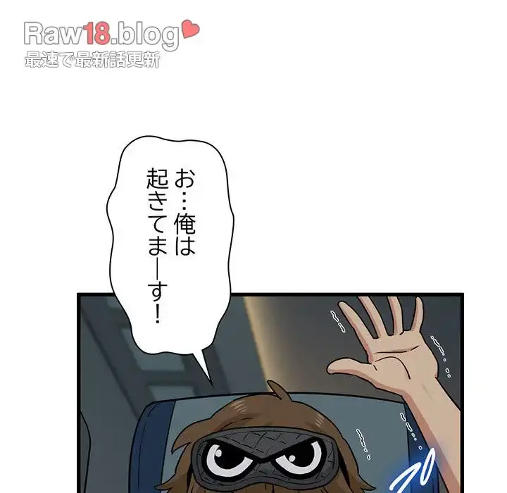 コインを揺らせば 第42話 - 94