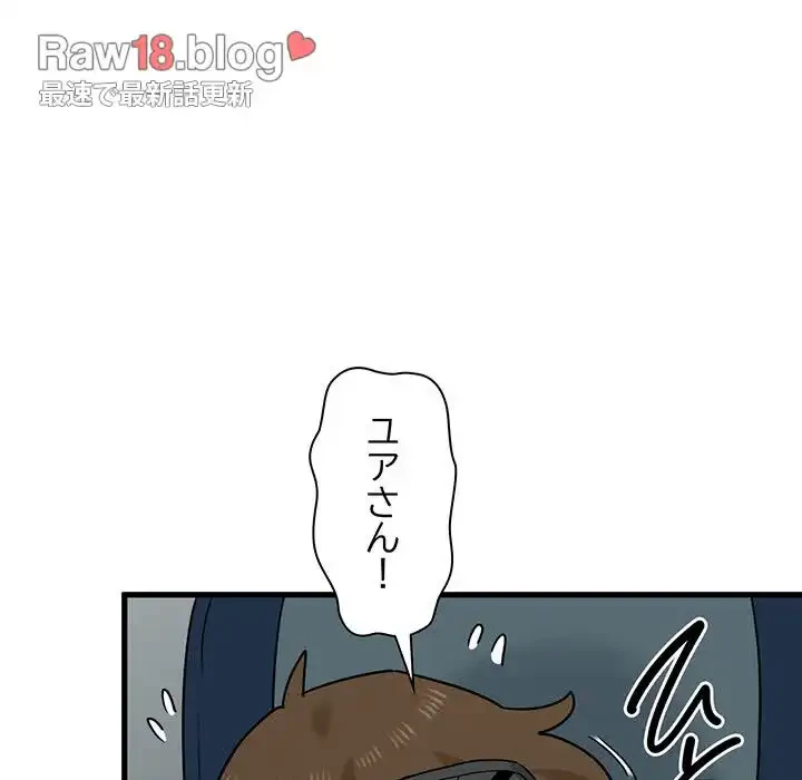 コインを揺らせば 第42話 - 100