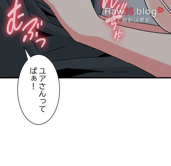 コインを揺らせば 第42話 - 104