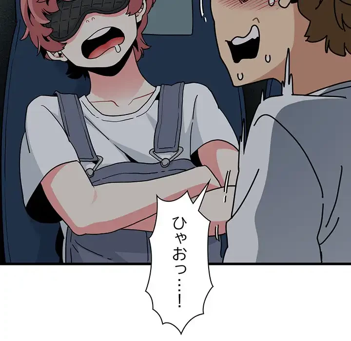 コインを揺らせば 第42話 - 106