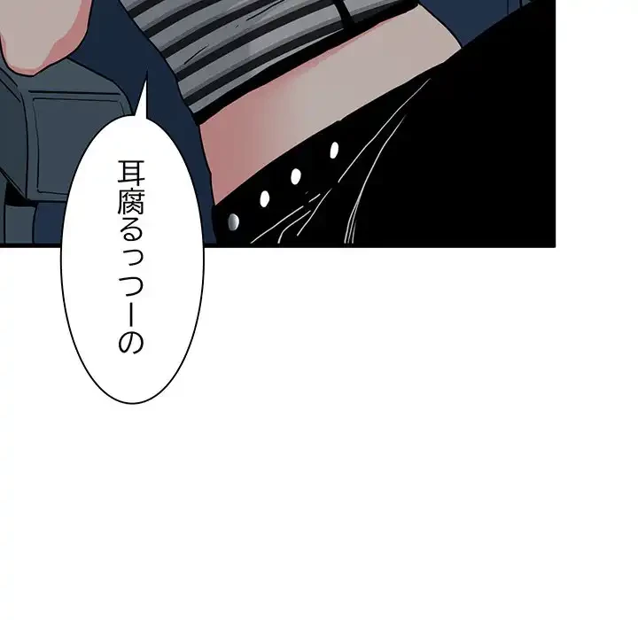 コインを揺らせば 第42話 - 109