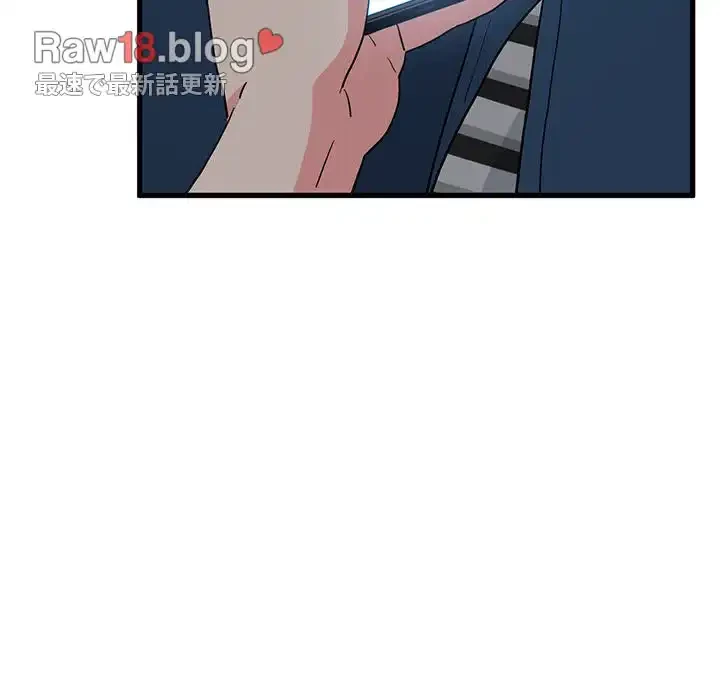 コインを揺らせば 第42話 - 115