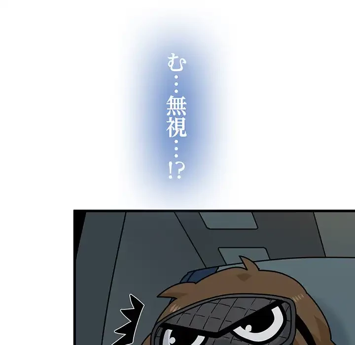 コインを揺らせば 第42話 - 116