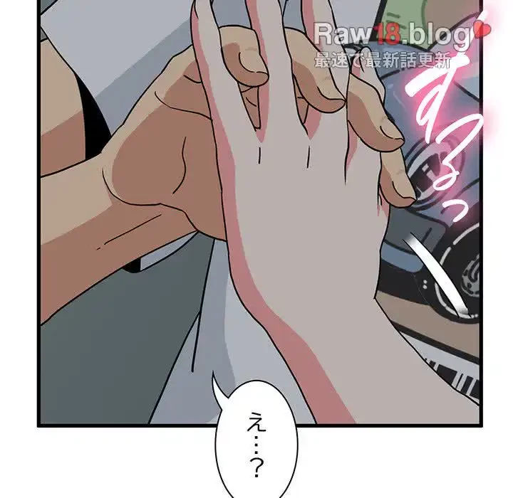 コインを揺らせば 第42話 - 119