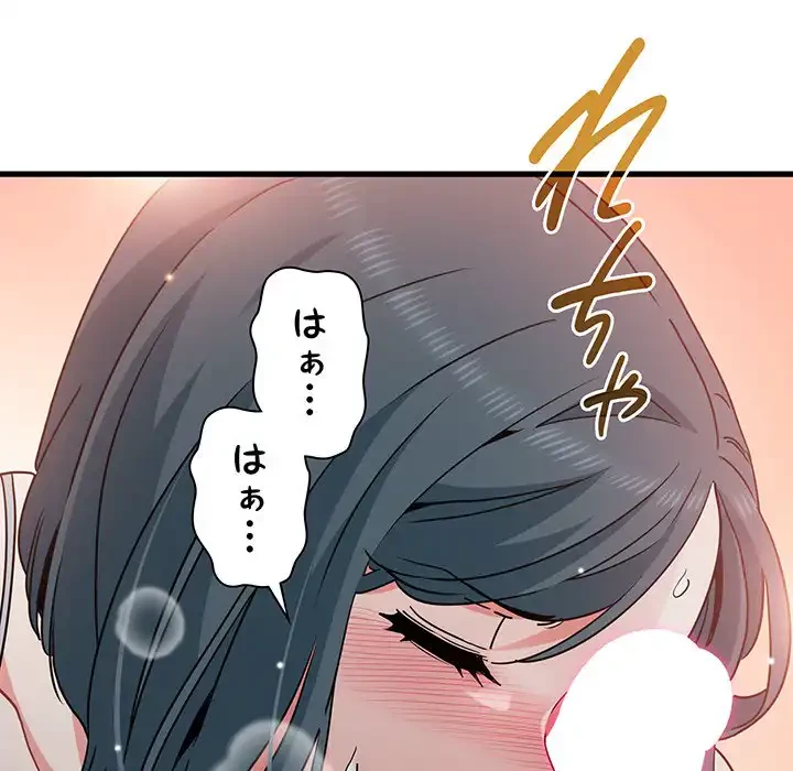 コインを揺らせば 第42話 - 123