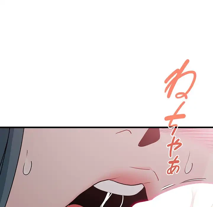 コインを揺らせば 第42話 - 125