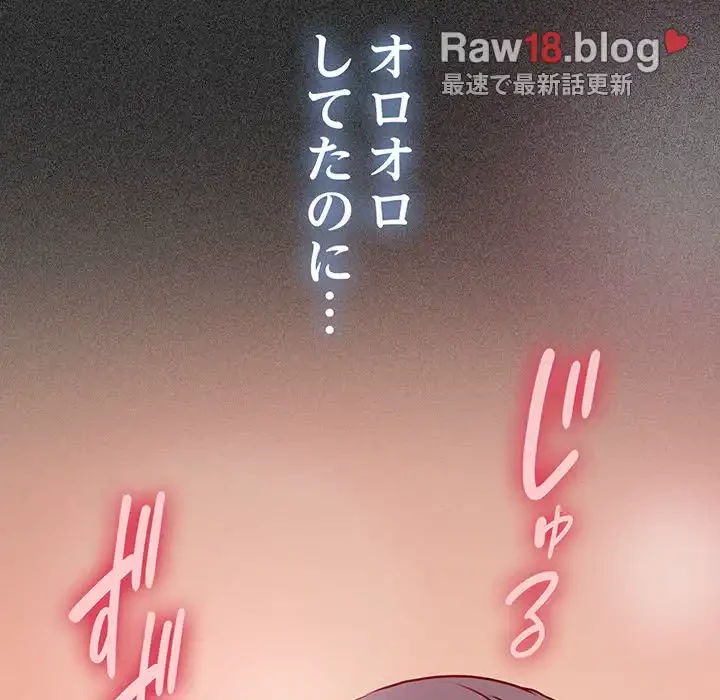 コインを揺らせば 第42話 - 133