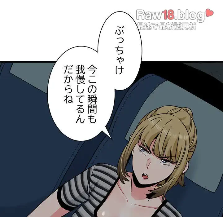 コインを揺らせば 第42話 - 140