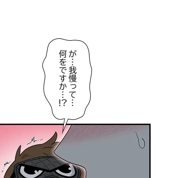 コインを揺らせば 第42話 - 142