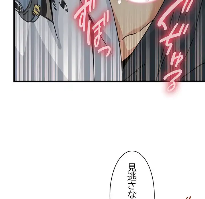 コインを揺らせば 第42話 - 150