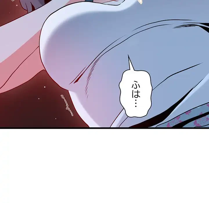 コインを揺らせば 第42話 - 158