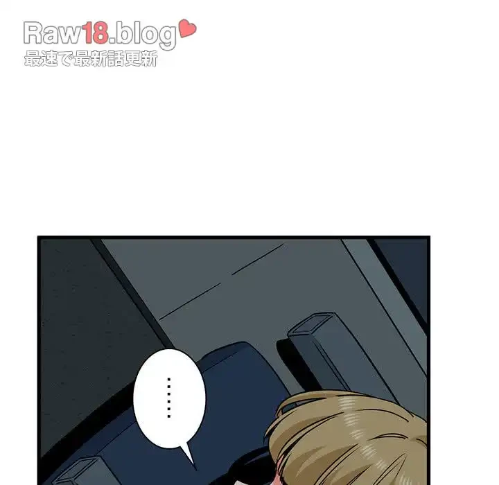 コインを揺らせば 第42話 - 159